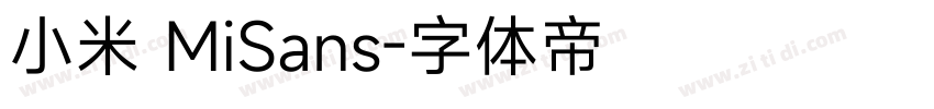 小米 MiSans字体转换